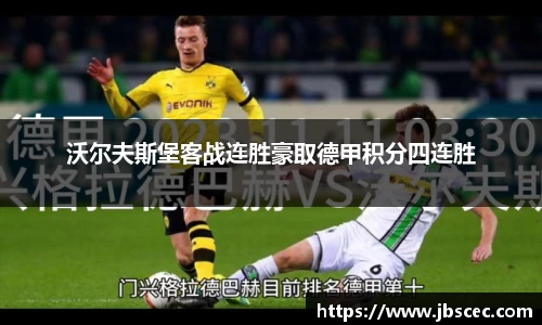 皇冠welcome体育