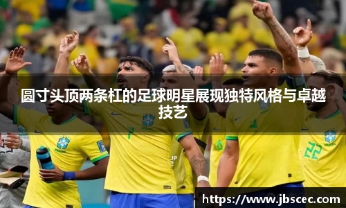 皇冠welcome体育